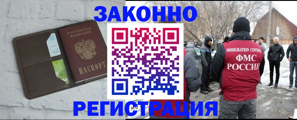 временная регистрация адрес в Артёмовском