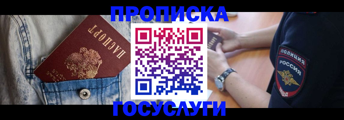 пропишу в квартире в Артёмовском
