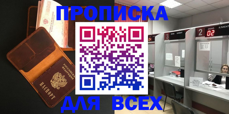 временная регистрация 2025 в Артёмовском