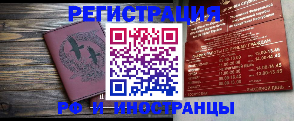 временная прописка в Артёмовском