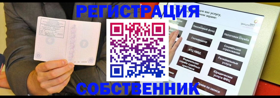 прописка регистрация в Артёмовском