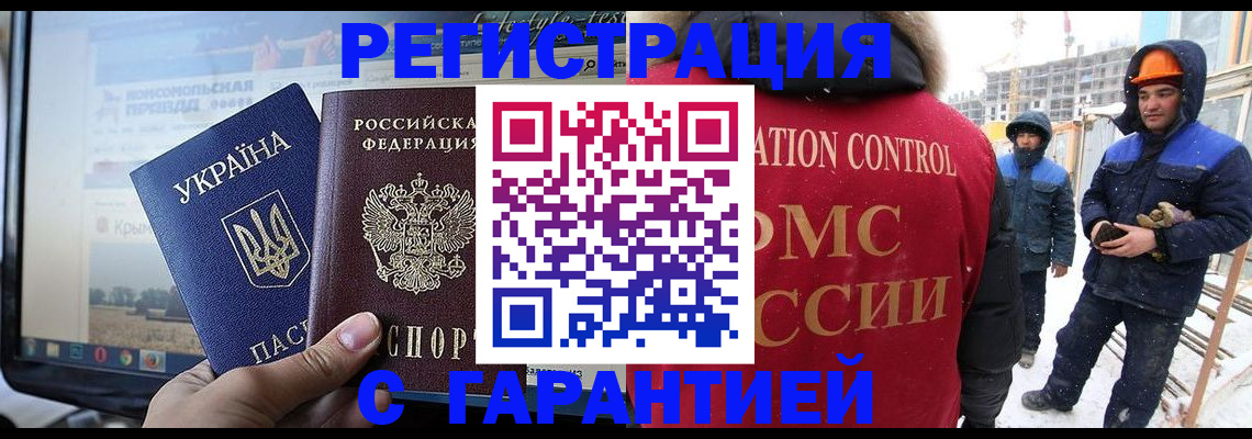 прописка от собственника в Артёмовском