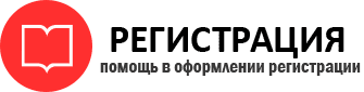 прописка в Артёмовском id353761